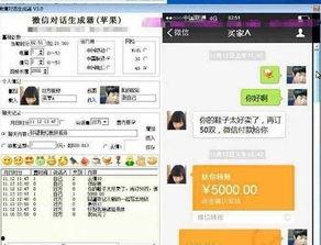 最新八卦pk爆料软件,PK爆料软件风云再起！  第2张