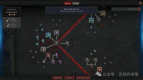 暗黑4赛季爆料攻略视频 第2张 暗黑4赛季爆料攻略视频 第2张