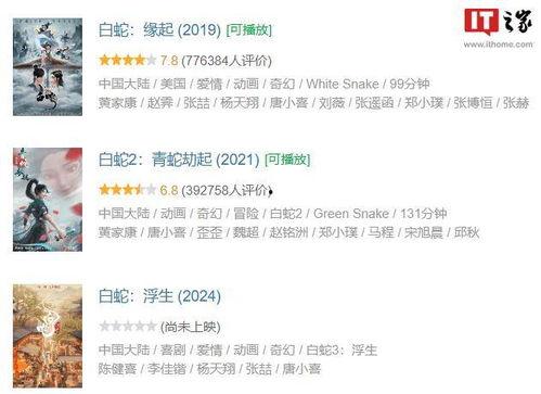 白蛇浮生最新爆料预告,千年情缘再续，神秘力量觉醒！  第3张